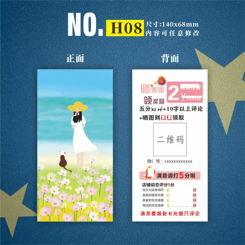 厂家直供印刷好评感谢卡售后服务卡折页说明书 标签卡纸支持定 制