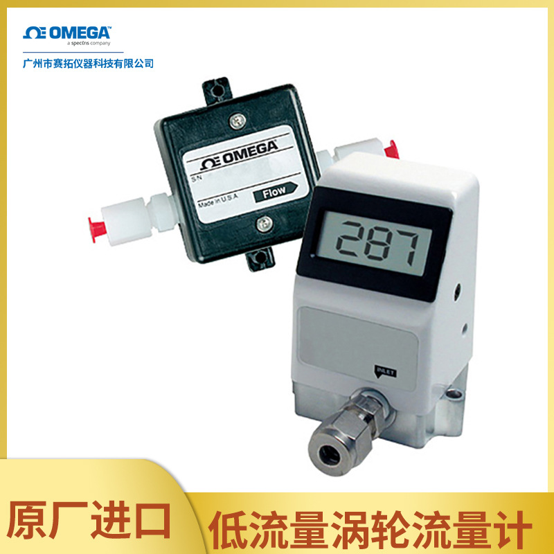欧米伽气体液体涡轮数显流量计水流量传感器气体管道式FLR1001