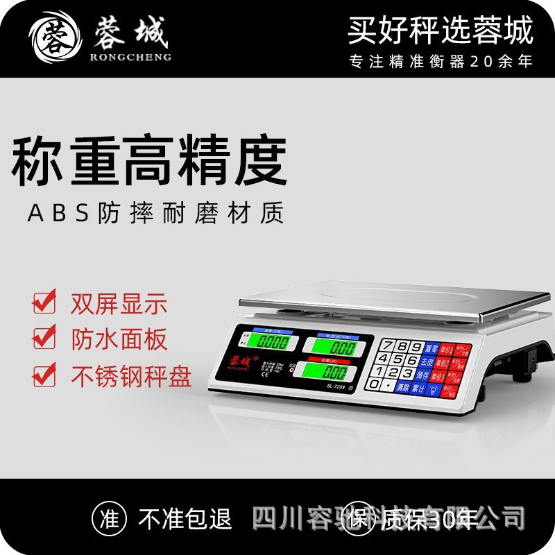 Balanza electrónica Rongcheng Precio comercial pequeña balanza electrónica de precisión peso al por mayor 30KG cocina hogar kg báscula de plataforma