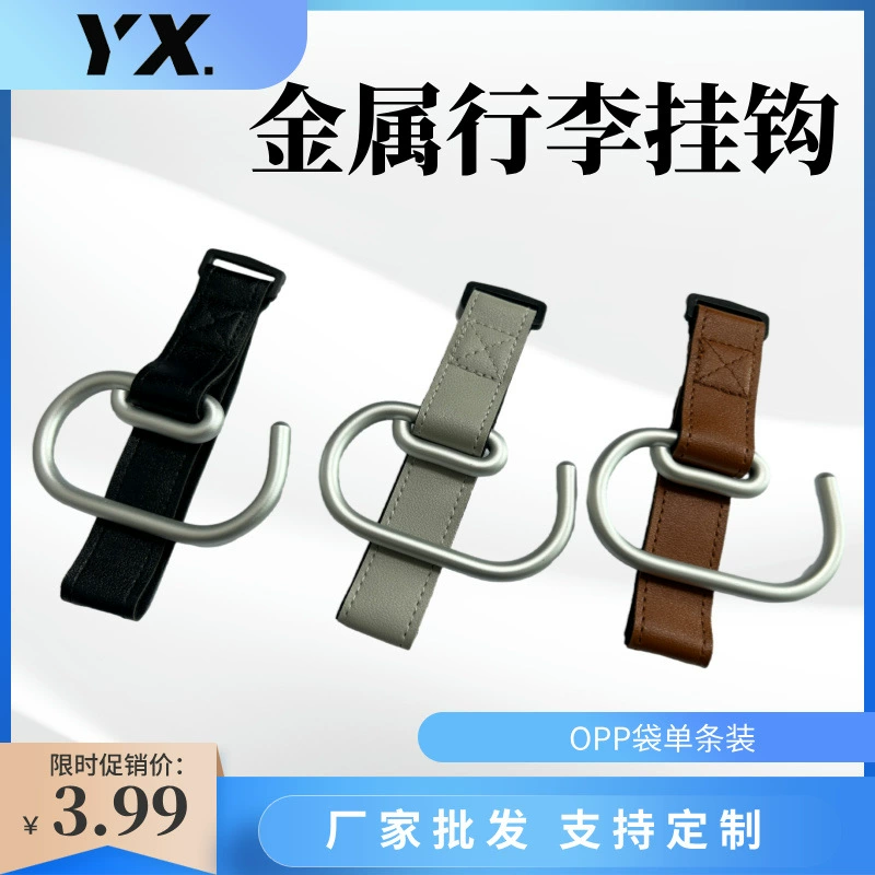 Универсальный крючок для детской коляски, хит продаж для трансграничной торговли, кожаный аксессуар для коляски, большой крючок из алюминиевого сплава для сумки на сиденье.