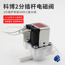 �Ʋ��Uˮ늴��y���Ȫ��ˮ��24vRO���B͸��ˮ�C��U300CC�_ϴ����