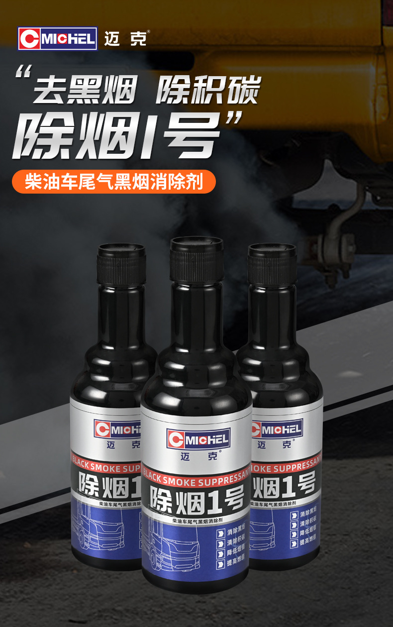 Mike Fuel Treasure 355ml Car Engine Cleaner, Black Smoke Remover, Gasoline Additive, Carbon Deposit Remover