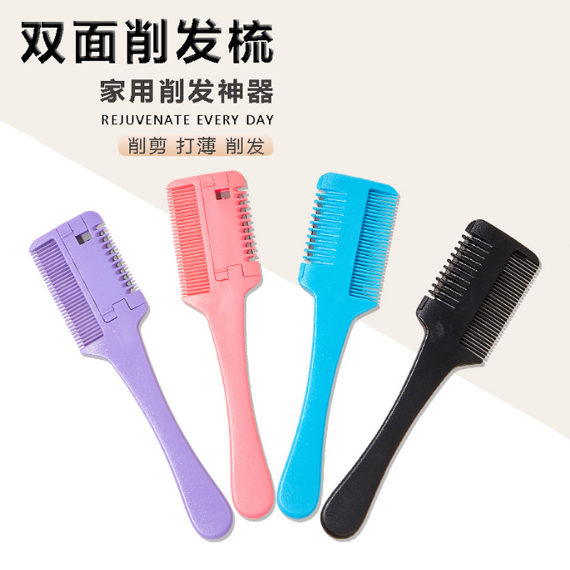 家用理发成人加厚打薄削发梳女削发梳剪刘海工具加厚削发刀美发梳