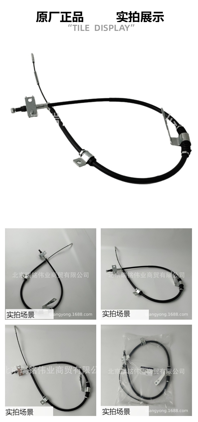 4902108000 Ssangyong Kgm Right Rear Handbrake Cable Ssangyong Actyon Rexton