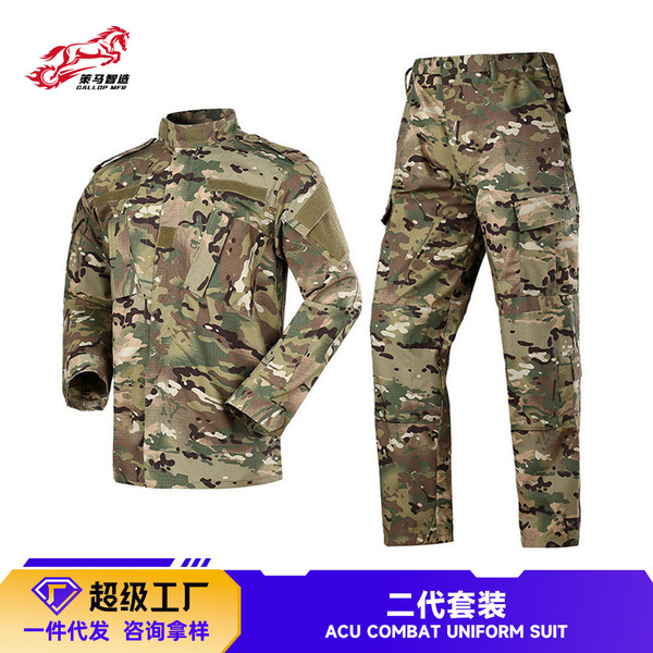 ACU