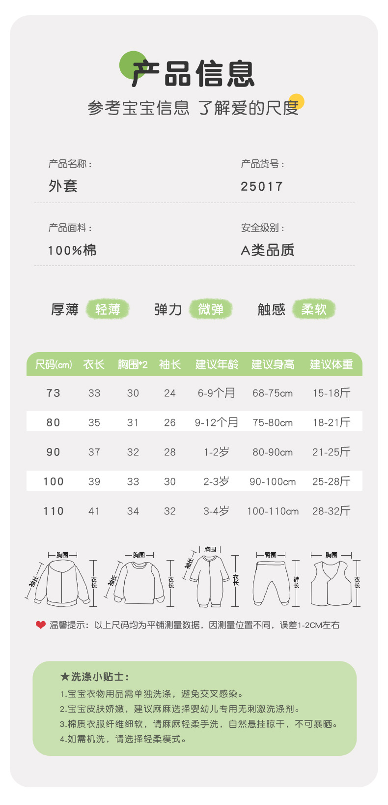 25017吉_10