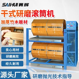 电动抛光机;光饰机;人造磨料