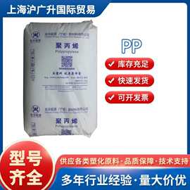 PP 宁波东华能源（原福基）PPR MN70 注塑成型高透明耐热性塑料桶
