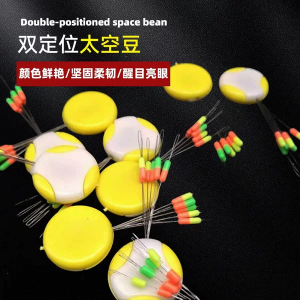 Wholesale Fishing Silicone Space Beans, Two-Color Dual Cotton Cloth Beans, Dual Positioning Long-Distance Casting Sliding Float Set, Fishing Gear Accessories