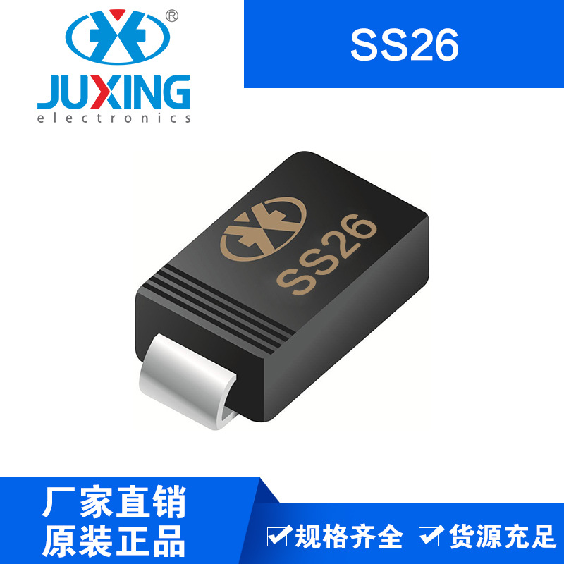 钜兴SS26 肖特基二极管 SMB封装 1A600V 厂家供货原装正品 RoHS