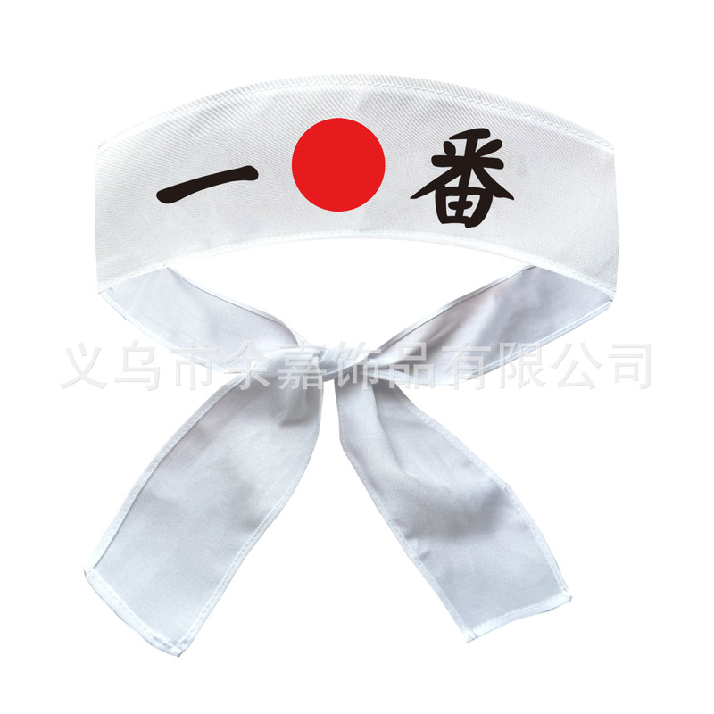 日式武士忍者空手道日韩料理厨师工作服装饰铁板烧表演头带头巾|undefined