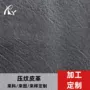 定制哑光压纹自粘人造革