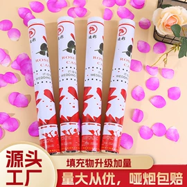 礼花、礼炮;其他婚庆用品