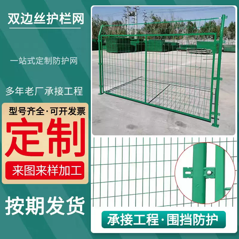 定制高速公路护栏水坝河道围栏果园防护养殖小区隔离双边丝围栏