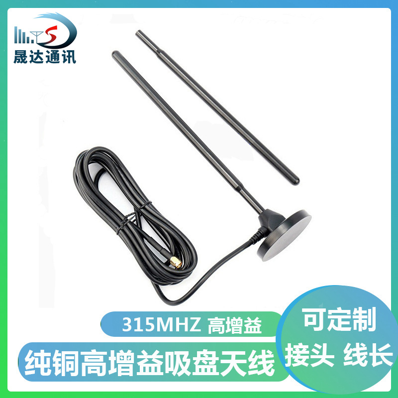 ����315Mhz���������ߴ�ͭ�˸�����ģ�������ź���ǿ�����ˮ