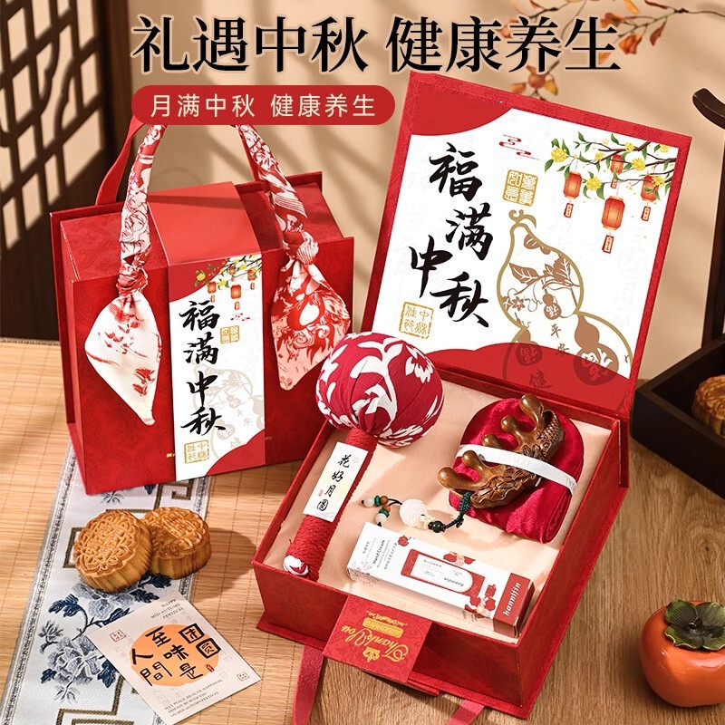 中秋节伴手礼2025新款中秋节礼物送员工福利实用养生礼盒走心仪式|undefined