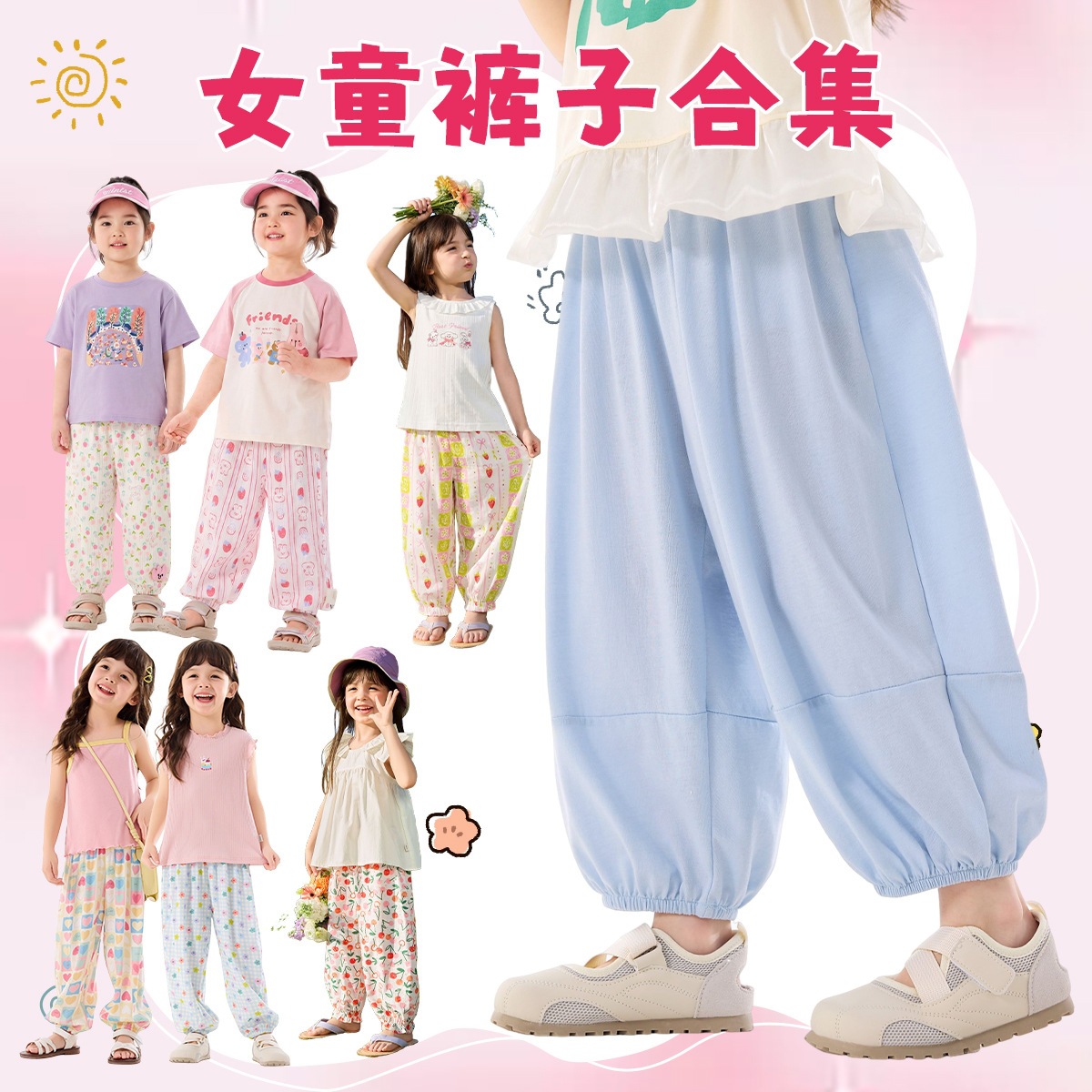 【女童裤子合集】嘟嘟家女童物理防蚊裤夏季薄款女宝长裤夏装童装