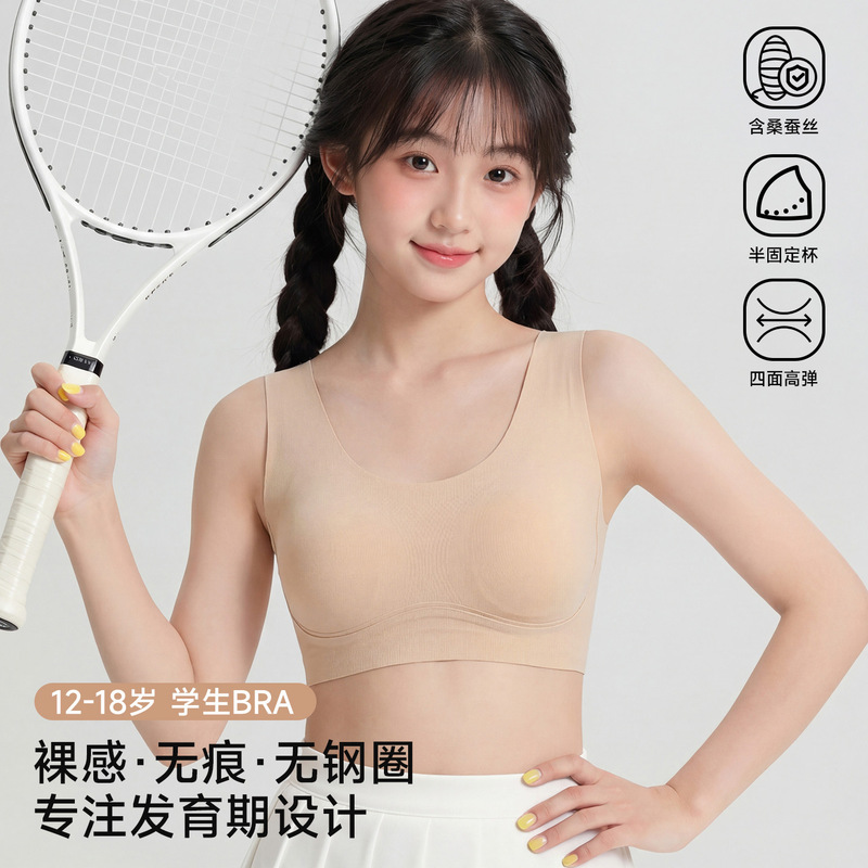 Girls' Underwear for Middle and High School Students in Their Adolescent Development Period, Thin Spring and Summer Vests, Girls' Silk Sports Bras