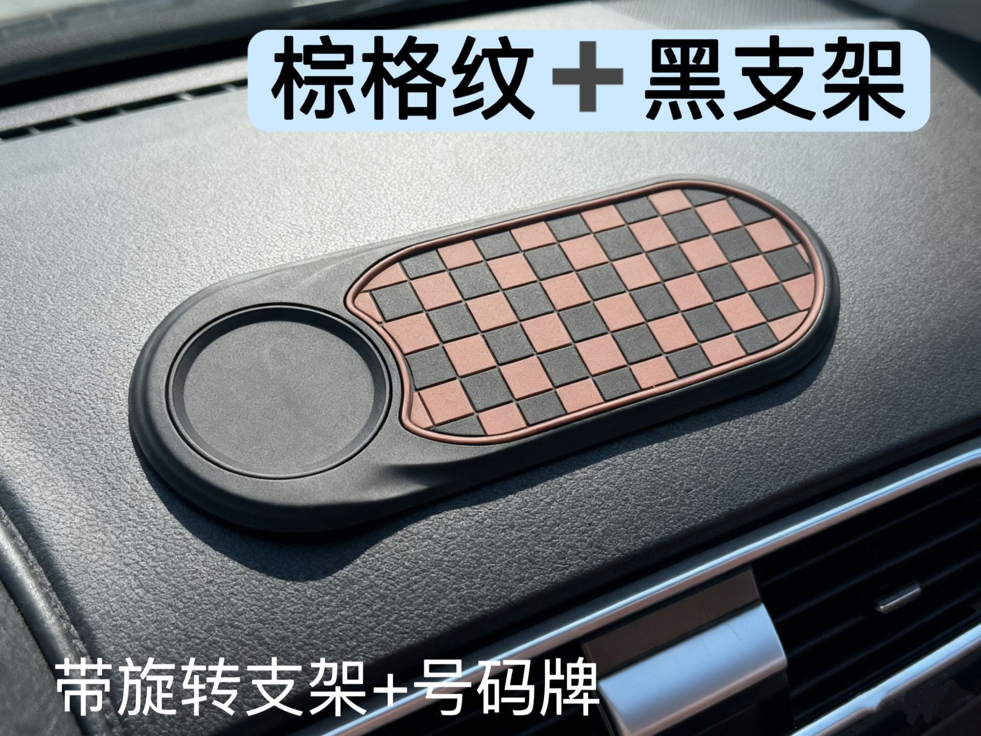 Cross-Border Car Anti-Slip Mat, Mobile Phone Holder with Strong Adsorption, High Temperature Resistance, Car Number Plate, Multifunctional Ornament and Storage