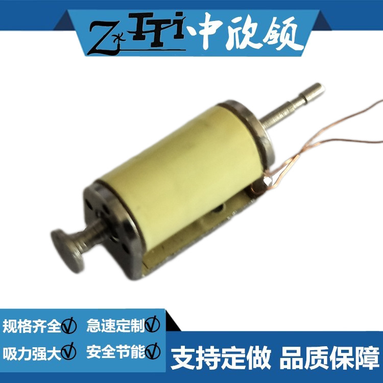 小型电磁铁HIO-0214S-24V300