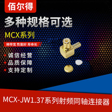 �۠��� MCX-JW1.37(0949) ���lͬ�S �Ӿ� ���^ �S��ֱ�l