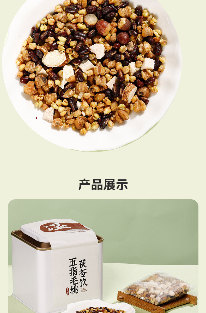 Five-Finger Fig Root Herbal Tea Wuzhi Maotao Blend with Poria Lotus Seed Coix Seed 400g Ready to Brew Tin quality and texture