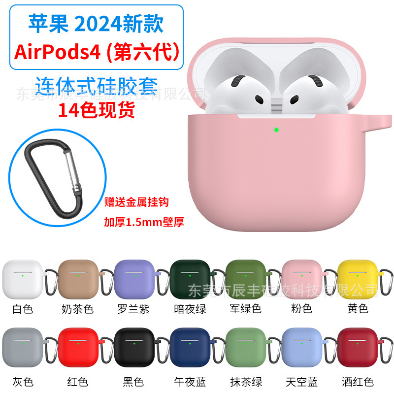 For 2024 New airpods 4 Bluetooth Headset Protective Case Silicone Earphone Case Apple 6 Generation Conjoined Soft Case For 2024 New airpods 4 Bluetooth Headset Protective Case Silicone Earphone Case Apple 6 Generation Conjoined Soft Case