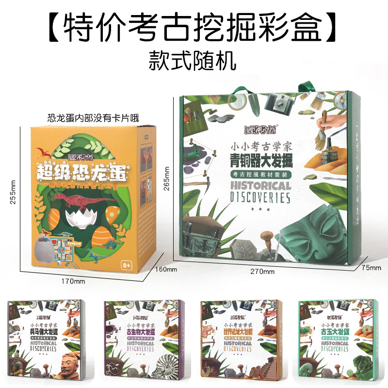 하드커버 고고학 세트