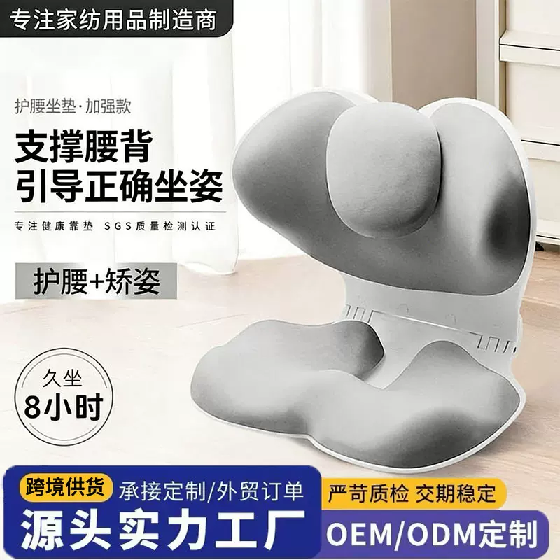 折叠撑腰久坐垫办公室矫正坐姿坐不累美臀护腰神器花瓣座椅子靠垫