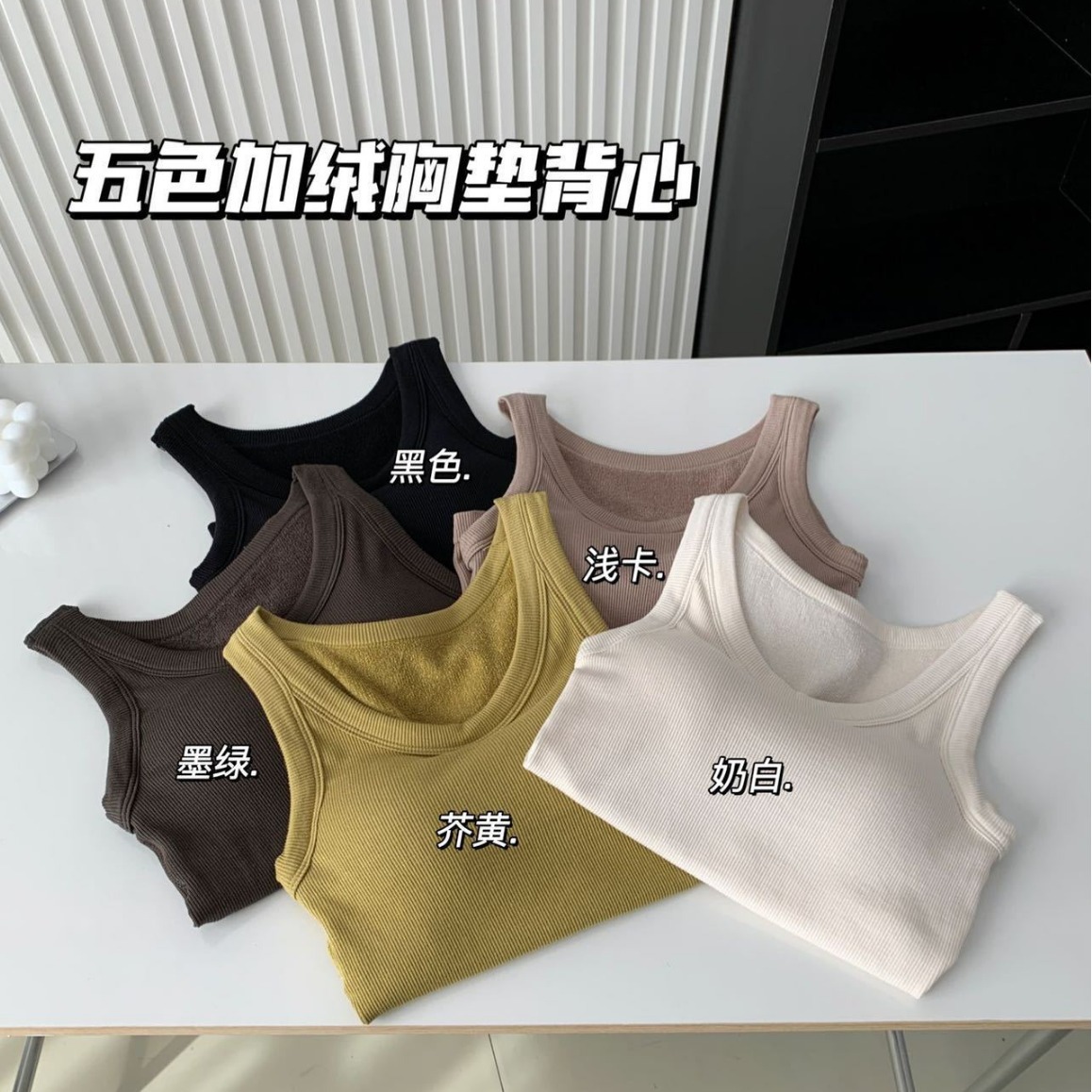Nueva sociedad coreana viene con el cojín del pecho chaleco térmico Terry ropa interior de terciopelo con forro polar grueso simple Chaleco de calefacción para las mujeres
