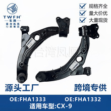 FHA1332 FHA1333�m���R���_CX-9���Ʊ� �Ғ��ǰ�[��