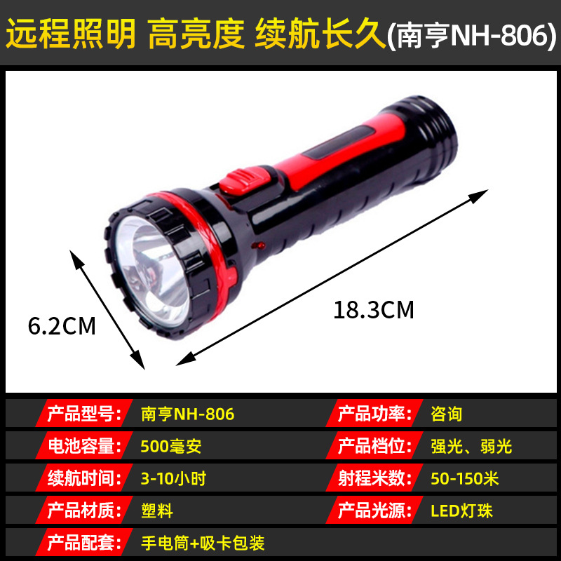 NH-806(颜色随机发货)