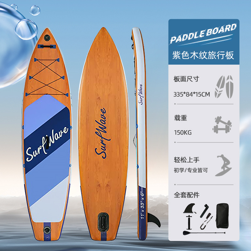 紫色木纹旅行板