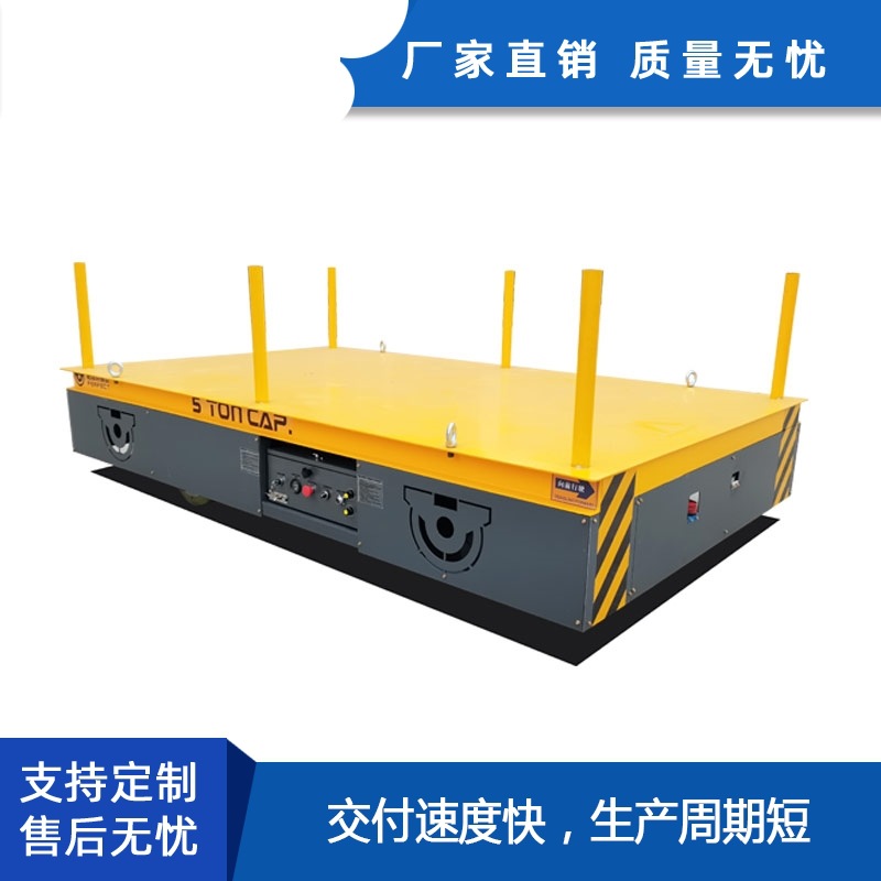 摇控车平板运输车平移车无轨电动平轨道平台车无轨搬运车电动平车