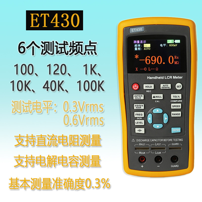 ET430 핫 세일
