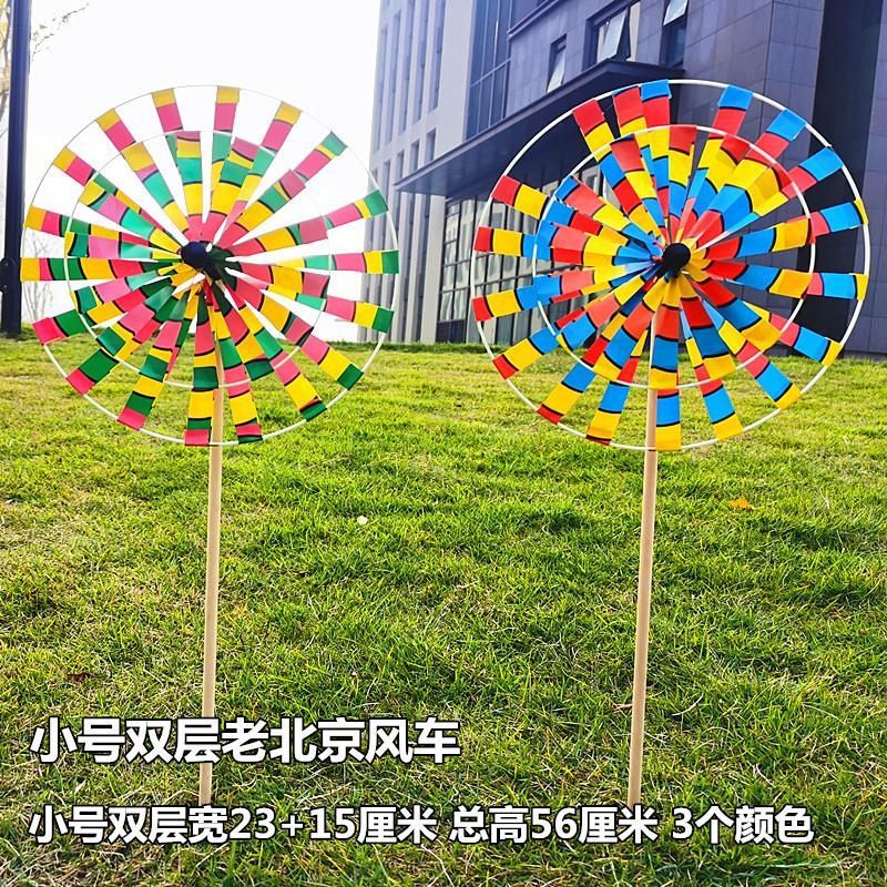 Small double-layer windmill toy