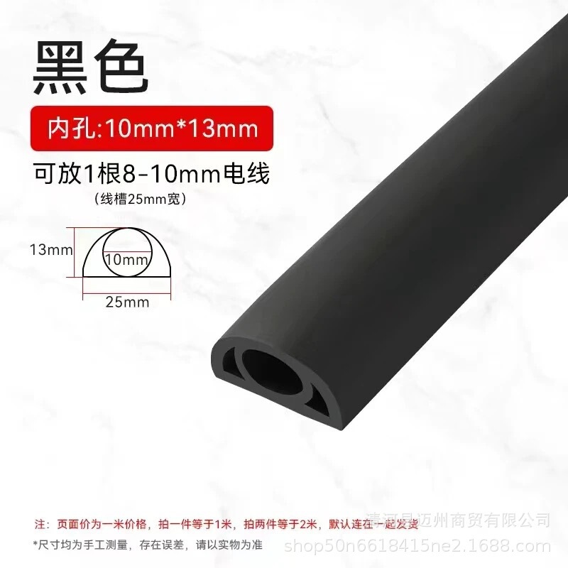软走线槽PVC防踩地线槽自粘明装家用走明线固定装饰遮盖理线神器|undefined