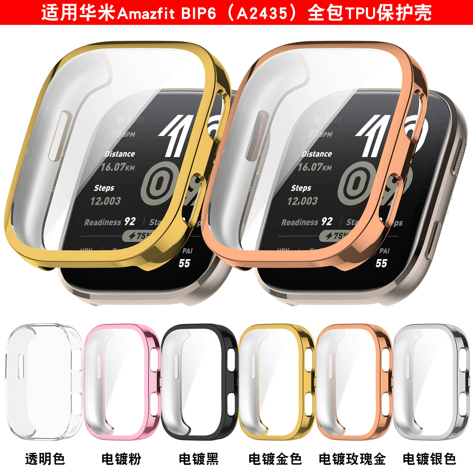 Xinyuan Shuntong подходит для Huami Amazfit BIP6 чехол все включено A2435 Часы TPU Защитный чехол