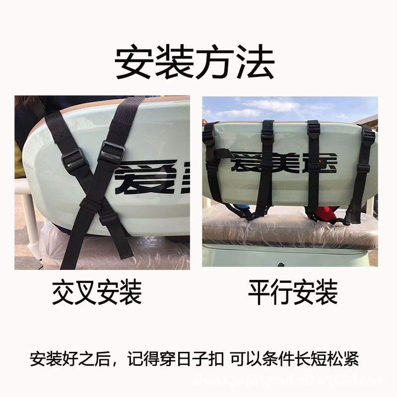 Cat Electric Tricycle Rear Seat Seat Child Safety Belt Twin Anti-fall Safety Belt Battery Car Fixed Strap Baby