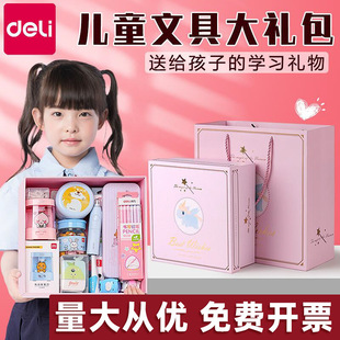 Deli School Stationery suit Kindergarten Children's Day Birthday Gift School Supplies Primary School Stationery Prizes