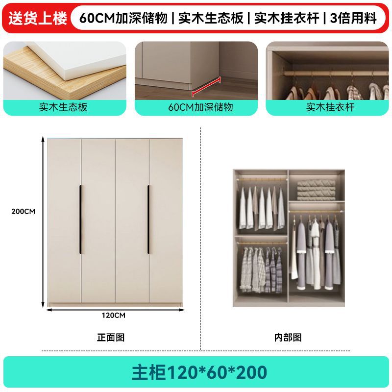 Armario doméstico dormitorio profundizar 60 tablero de madera sólida simple armario de alquiler de almacenamiento económico armario de almacenamiento image 7
