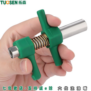 Tuosen hardware tools grease gun nozzle lock clamp type high pressure grease nozzle eight generation extended quick grease joint gun head