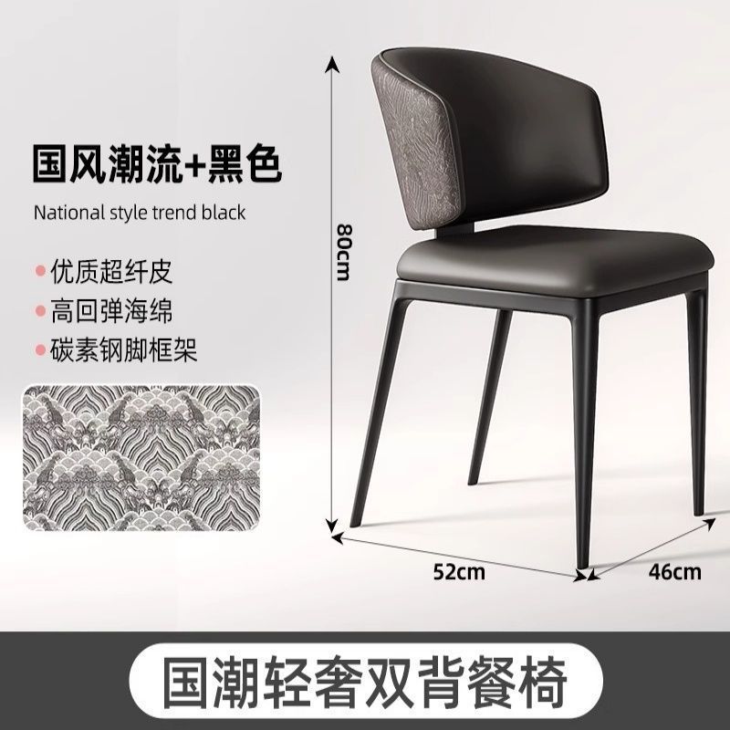 意式极简餐椅现代国潮风轻奢高端酒店简约靠背椅家用餐桌餐厅椅子|undefined