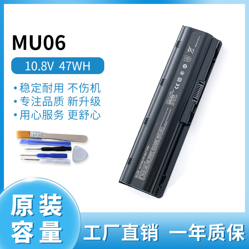 New for HP CQ43 CQ32 G32 CQ62 CQ72 MU06 CQ42 notebook battery