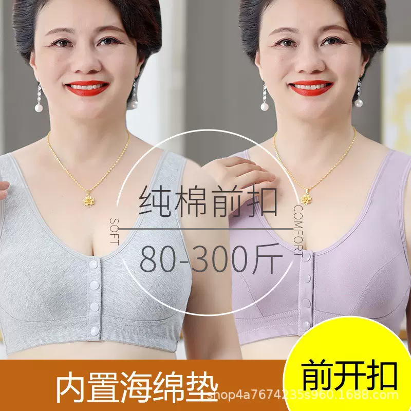 妈妈内衣背心式前开扣无钢圈文胸透气中老年妇女大码老人薄款胸罩
