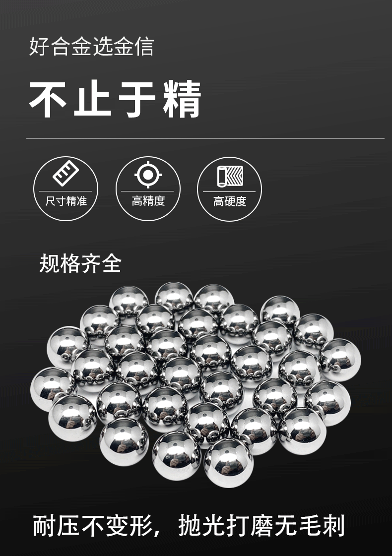 硬质合金球_03