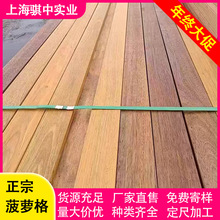 深圳菠萝格03厂家木质加工南美柚木菠萝格防腐木可车圆柱木方地板