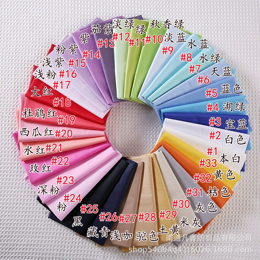 1.6m широкий чистый цвет, саржа из чистого хлопка, ткань из 100% хлопка, ткань для постельного белья ручной работы, оптовая продажа