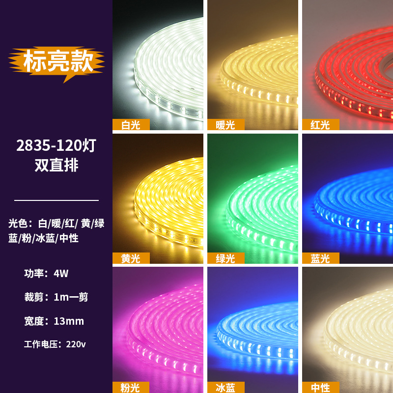 2835-120 lamp double direct row white light