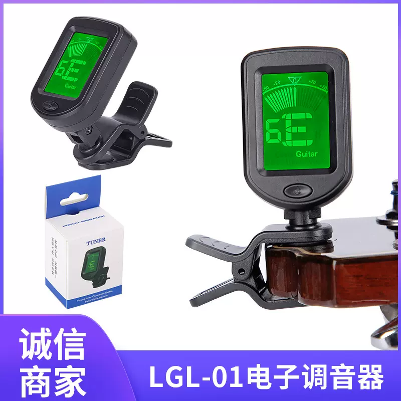 吉他电子调音器吉他配件电木吉他小提琴调音器配件推荐批发厂家